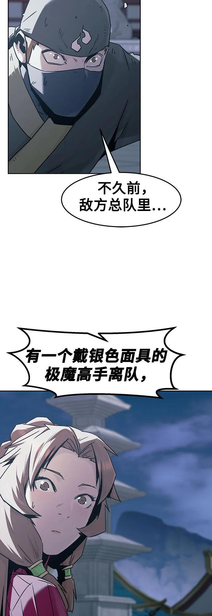 第86话 第29页