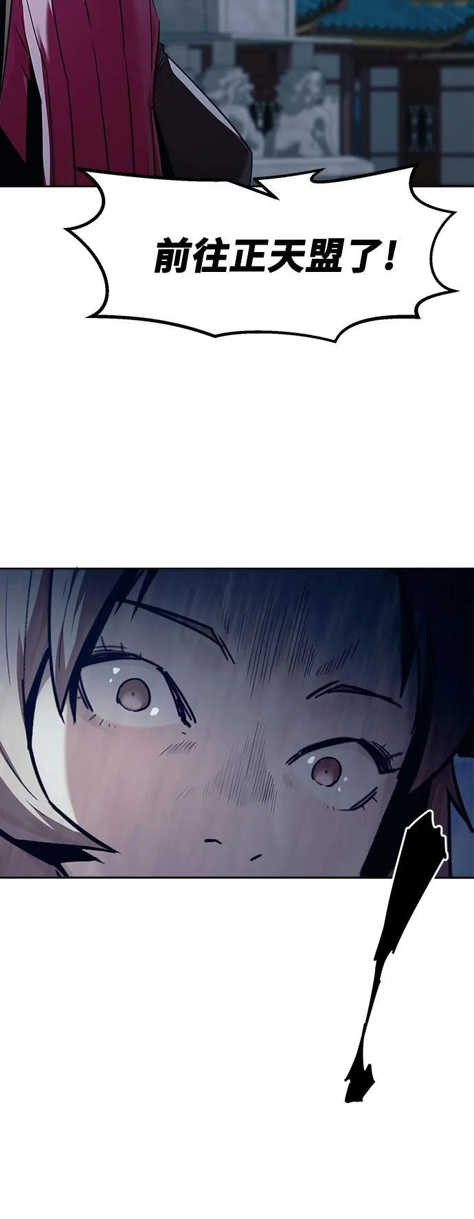 第86话 第30页
