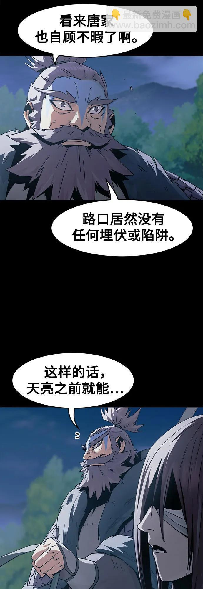 第86话 第32页