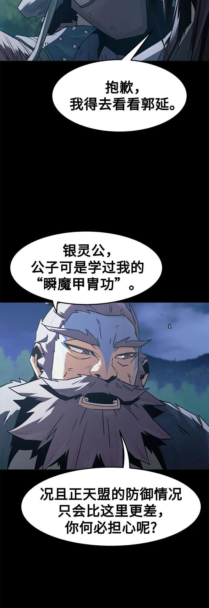 第86话 第33页