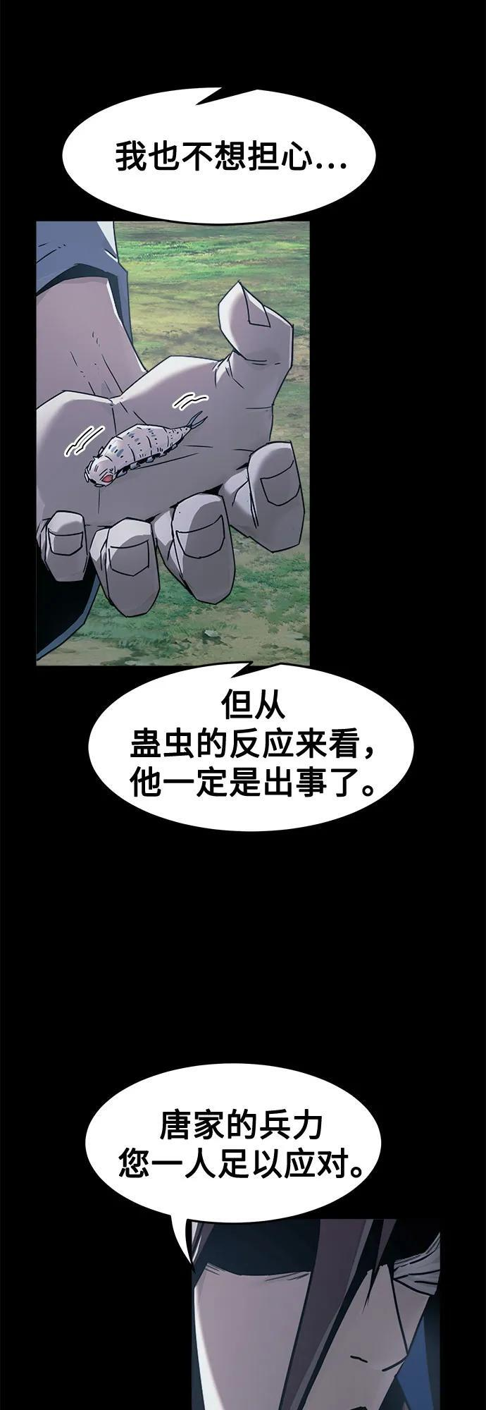 第86话 第34页