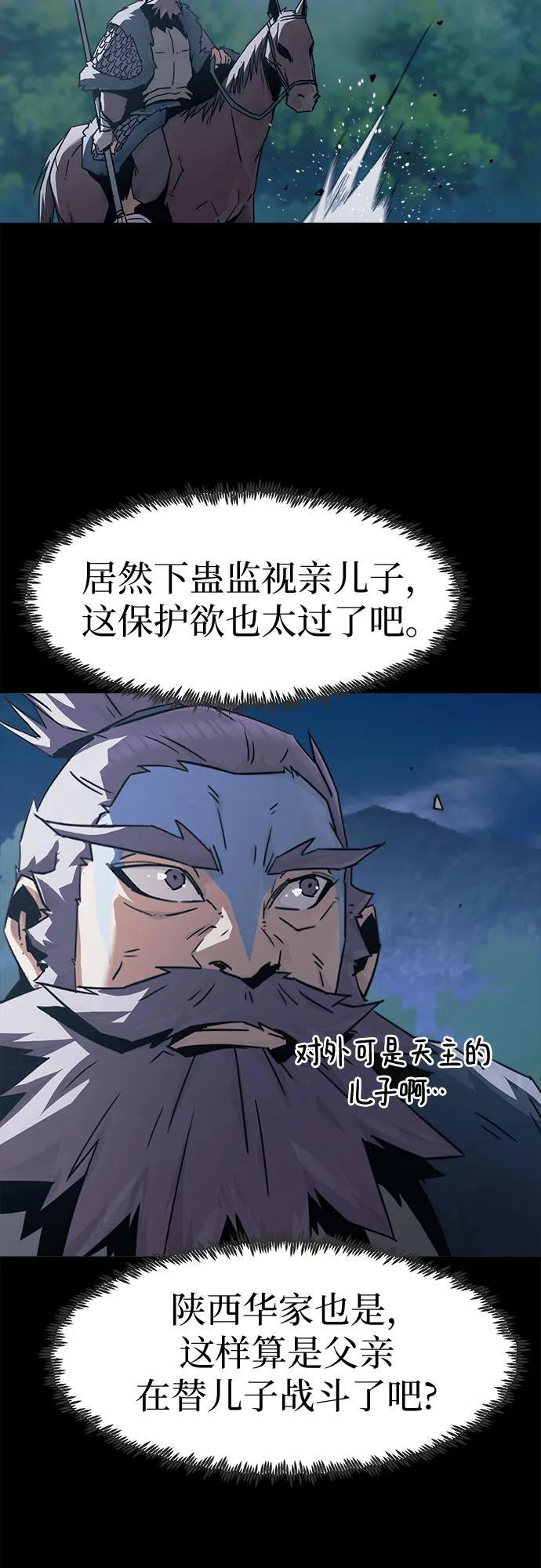 第86话 第36页