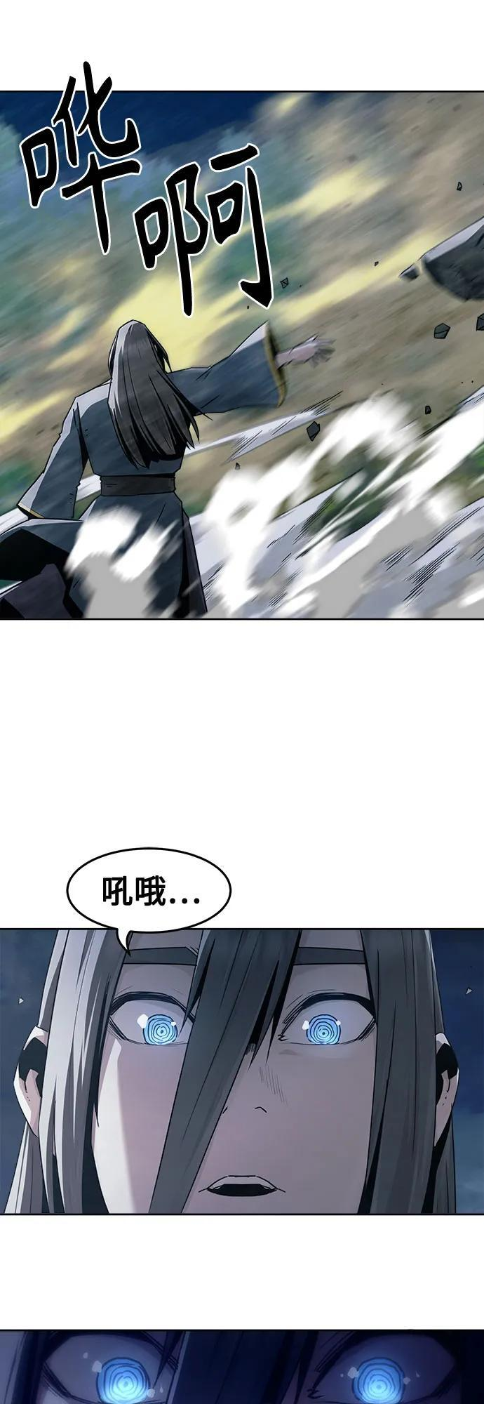 第86话 第43页