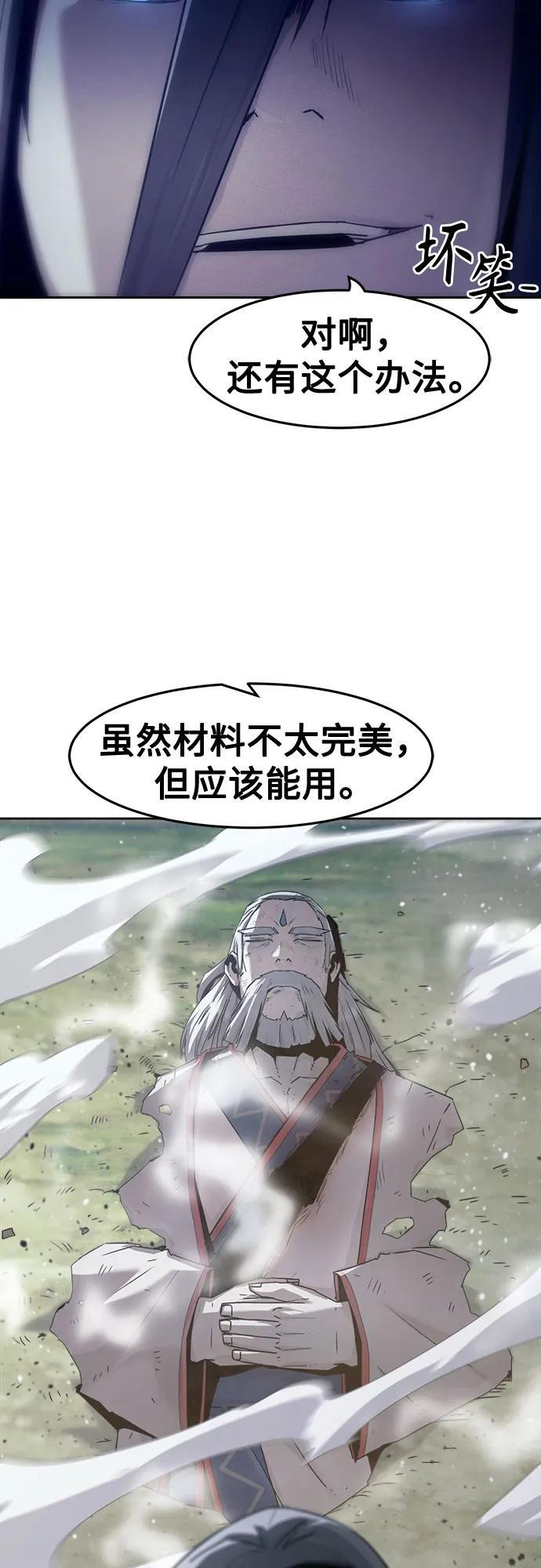 第86话 第44页