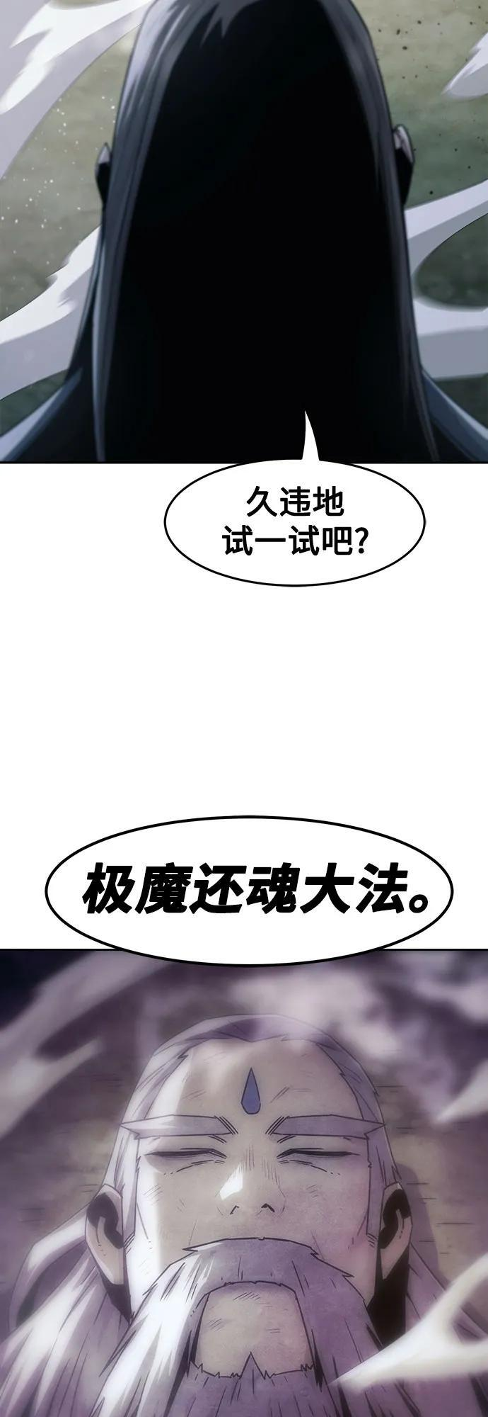 第86话 第45页