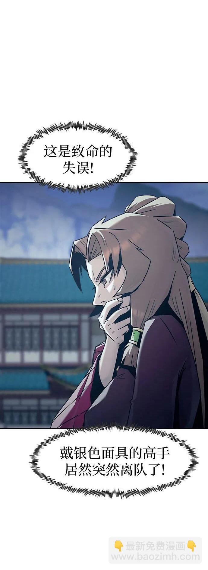 第87话 第2页