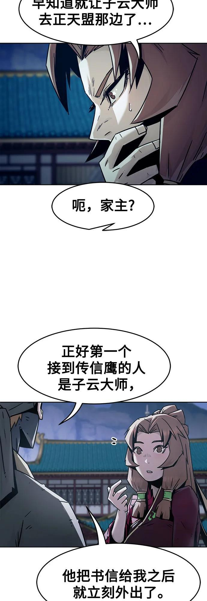 第87话 第5页