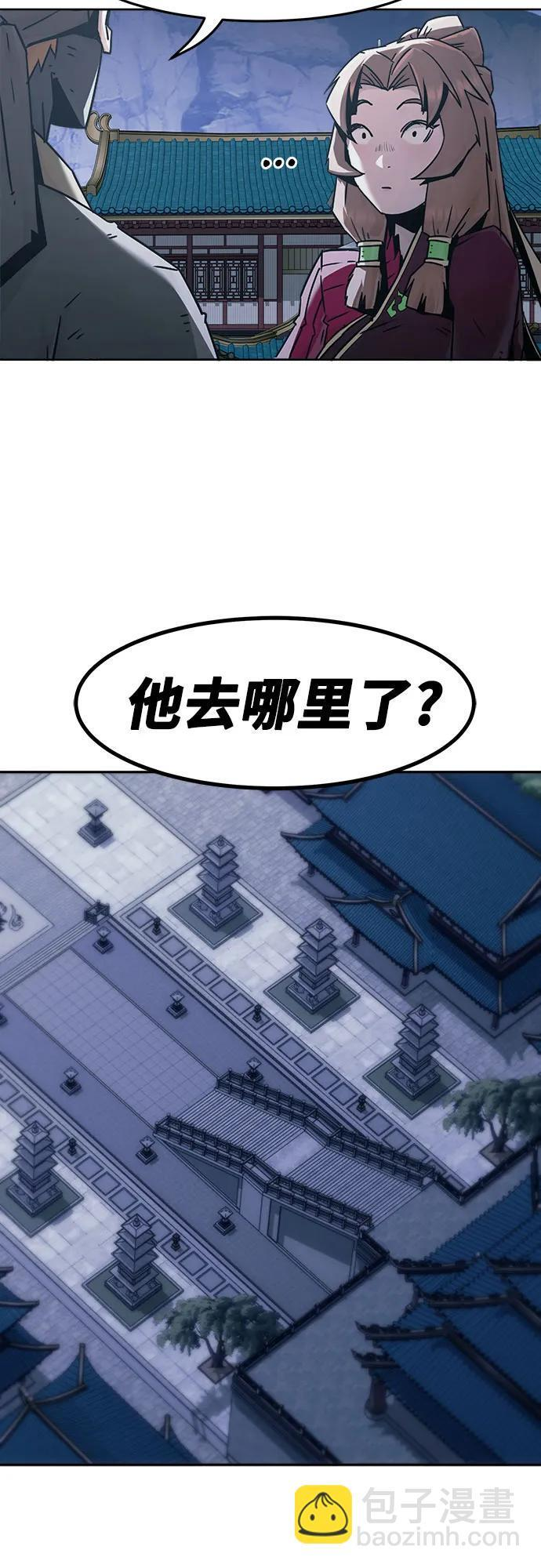 第87话 第7页