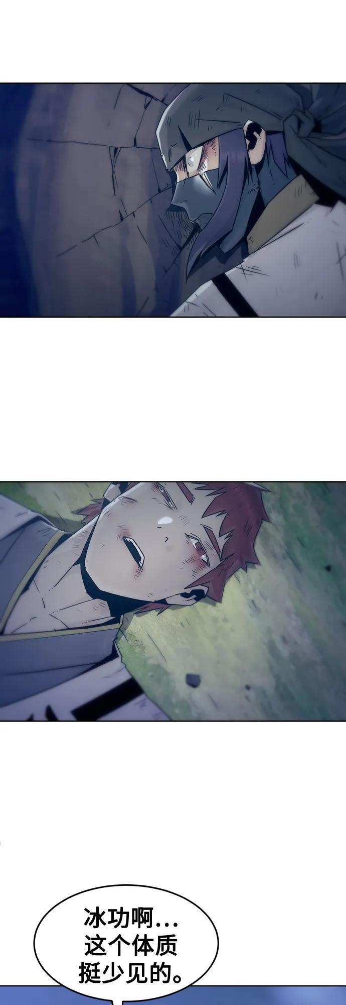 第87话 第9页