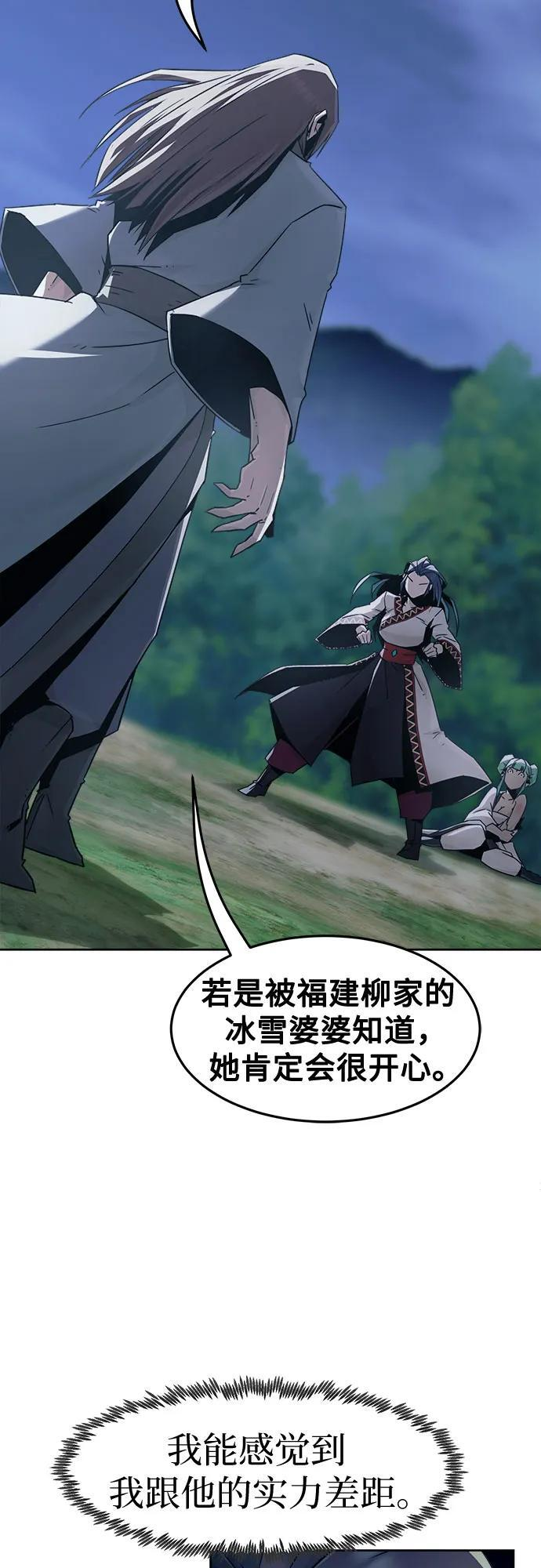 第87话 第10页