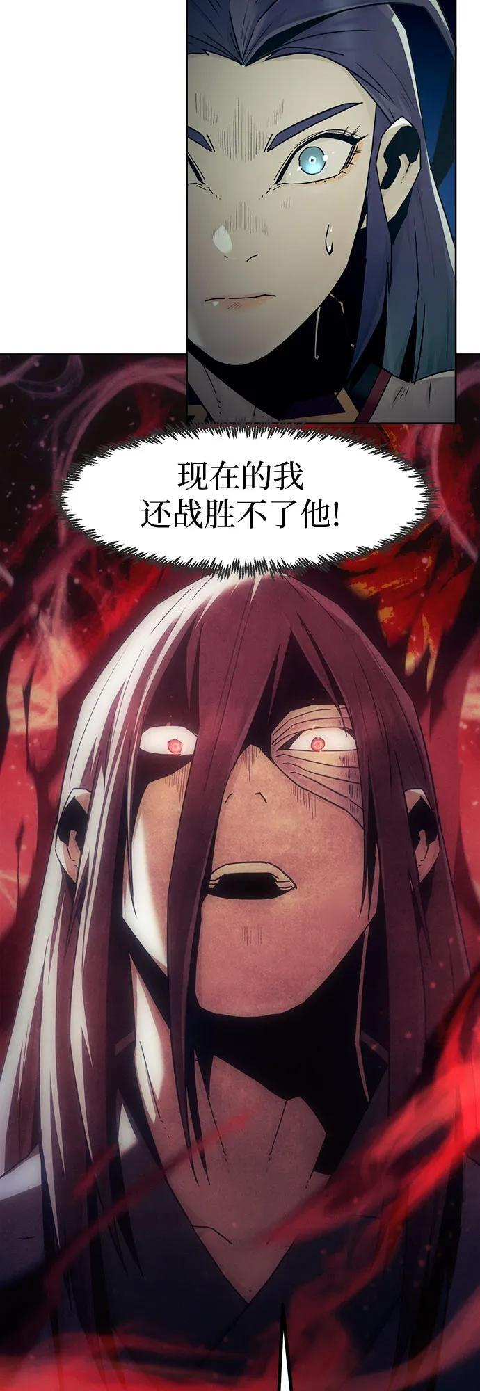 第87话 第11页
