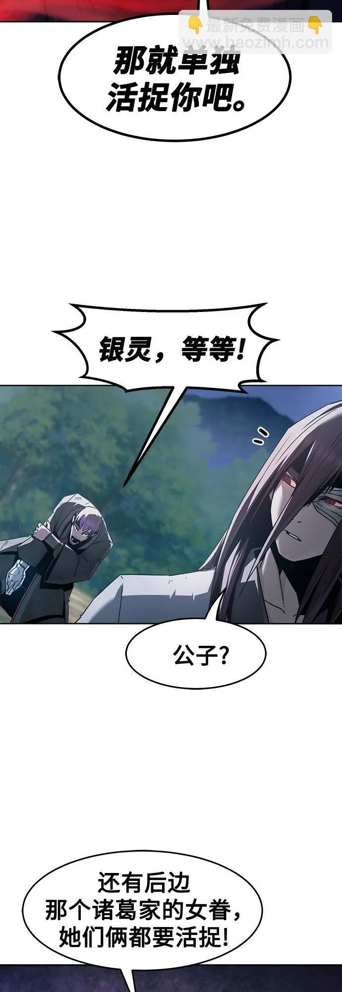 第87话 第12页