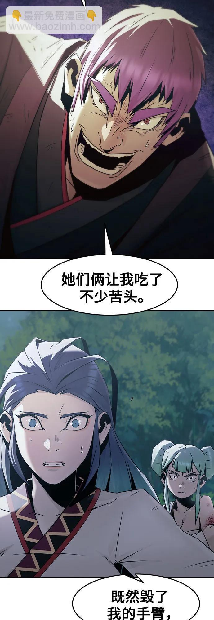 第87话 第13页