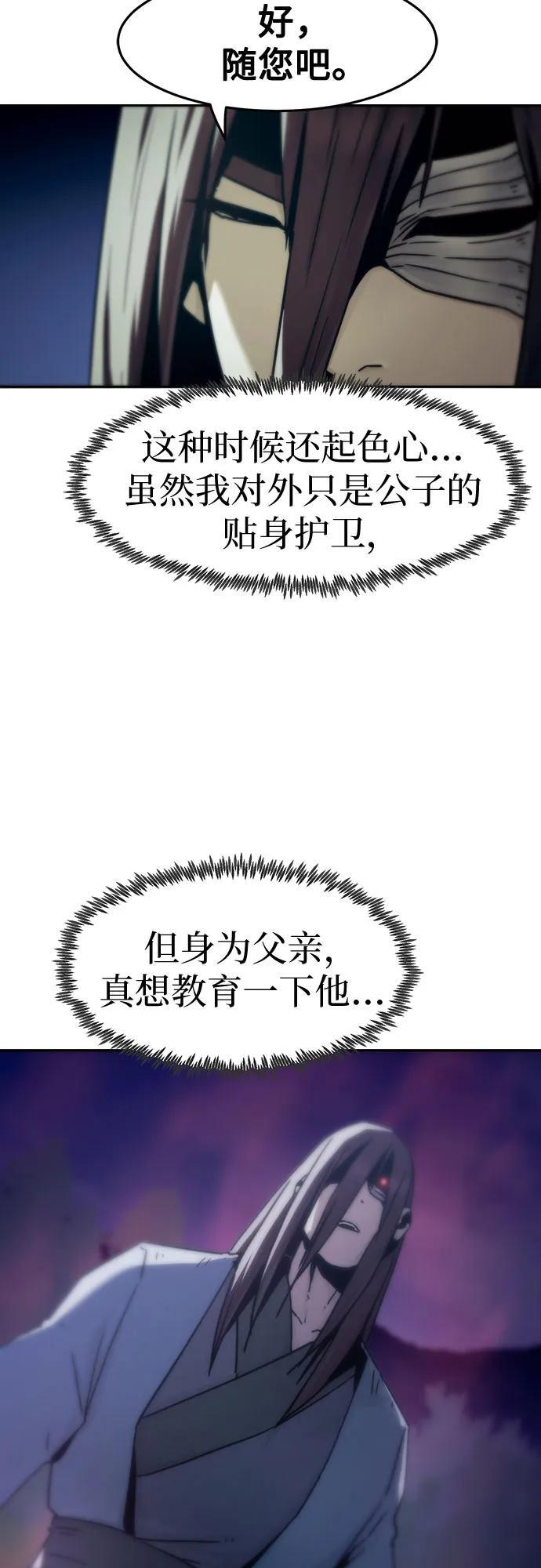 第87话 第16页