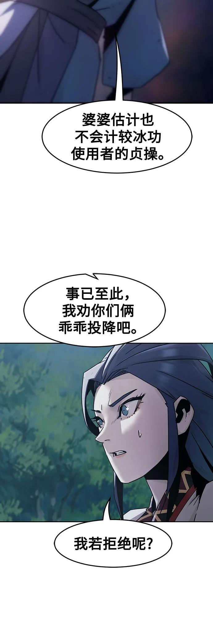 第87话 第17页