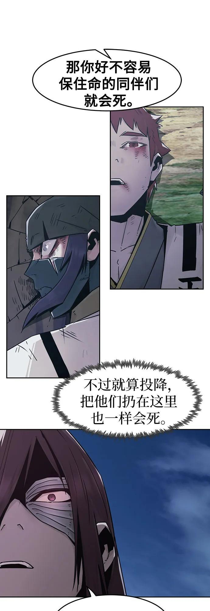 第87话 第18页