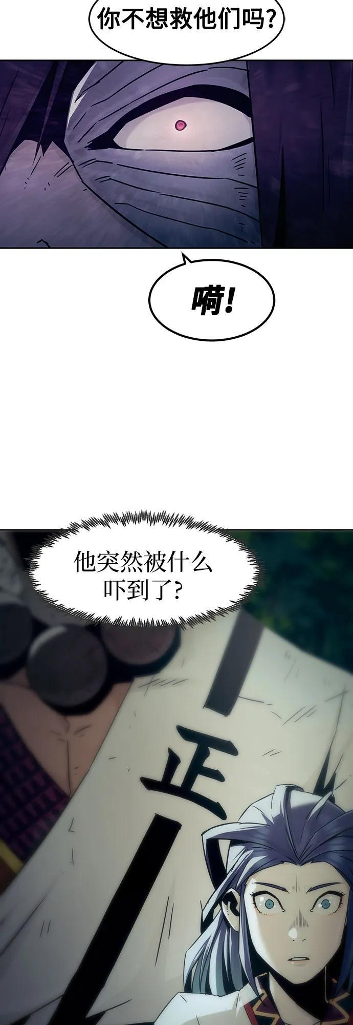 第87话 第19页