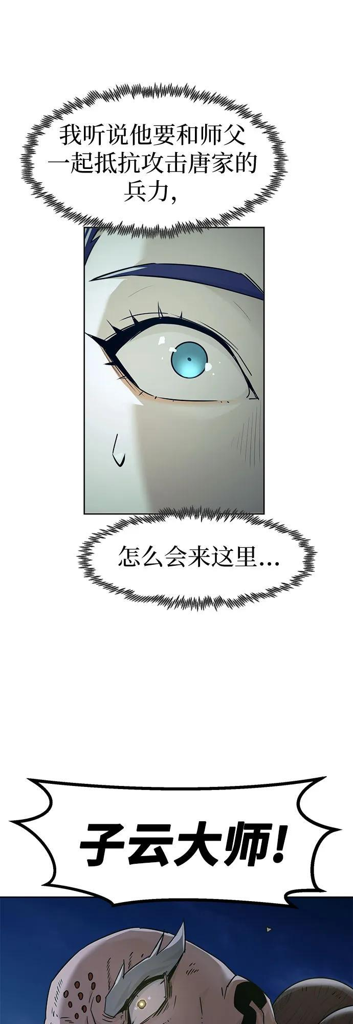 第87话 第21页