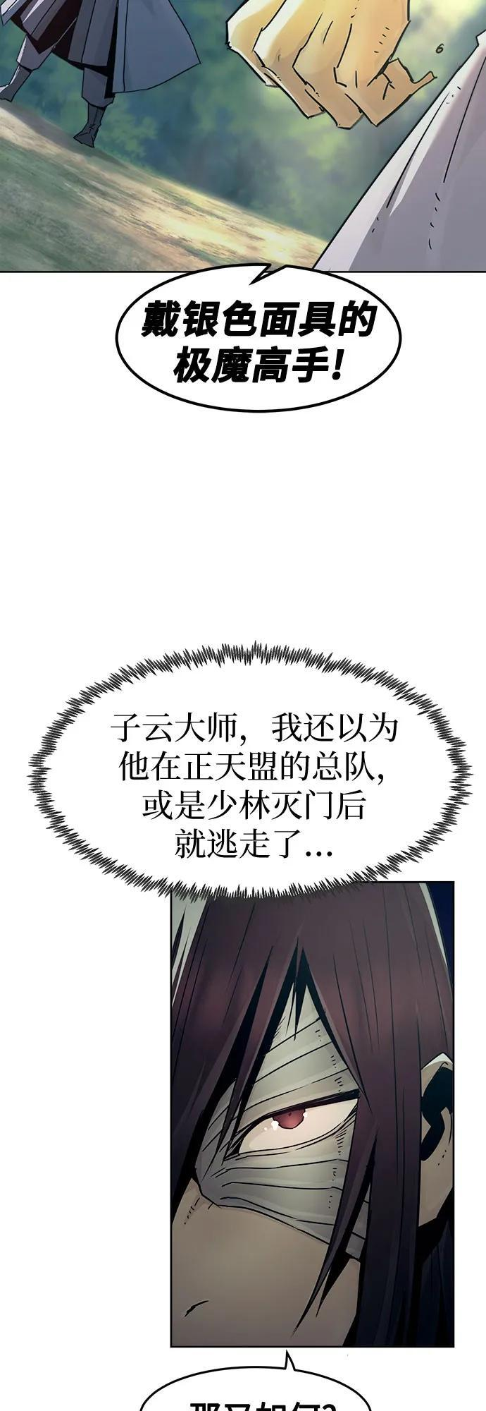 第87话 第23页
