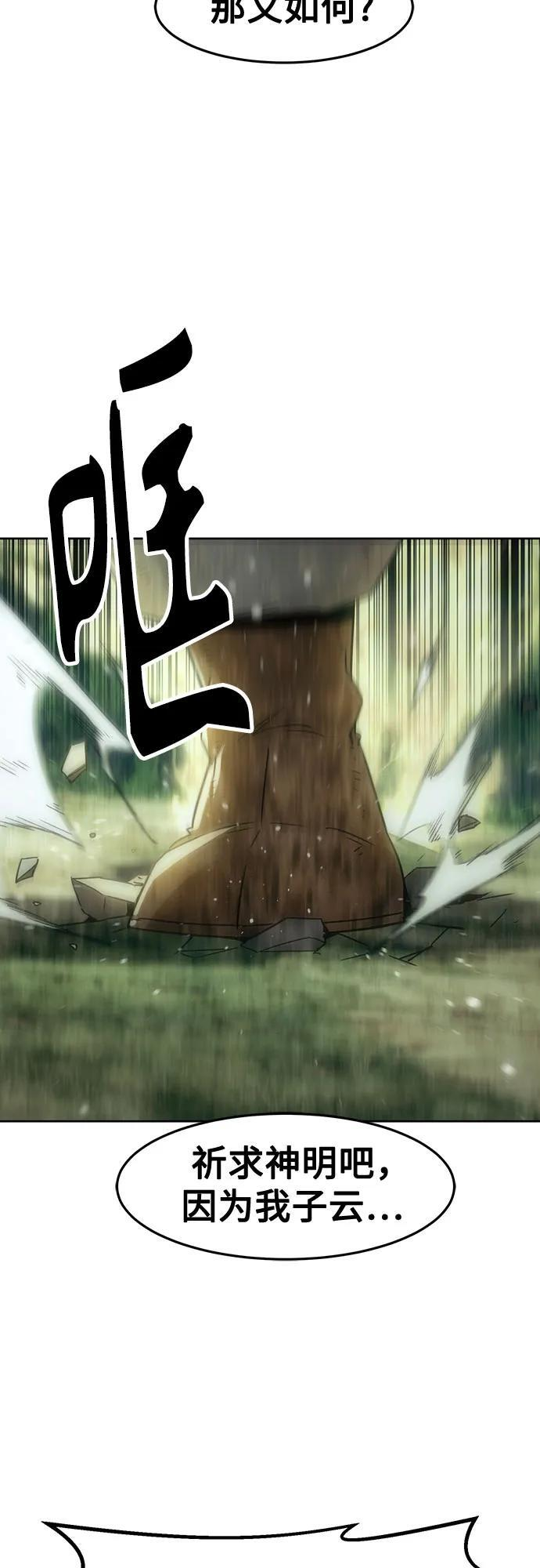 第87话 第24页