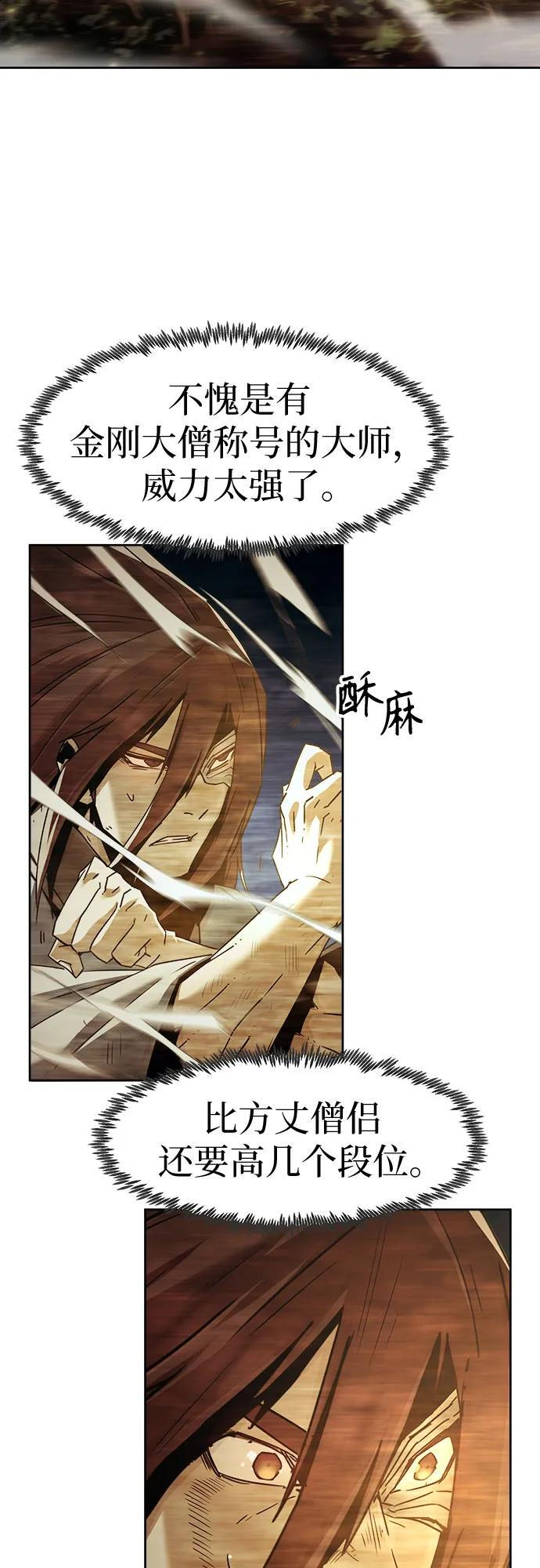 第87话 第28页
