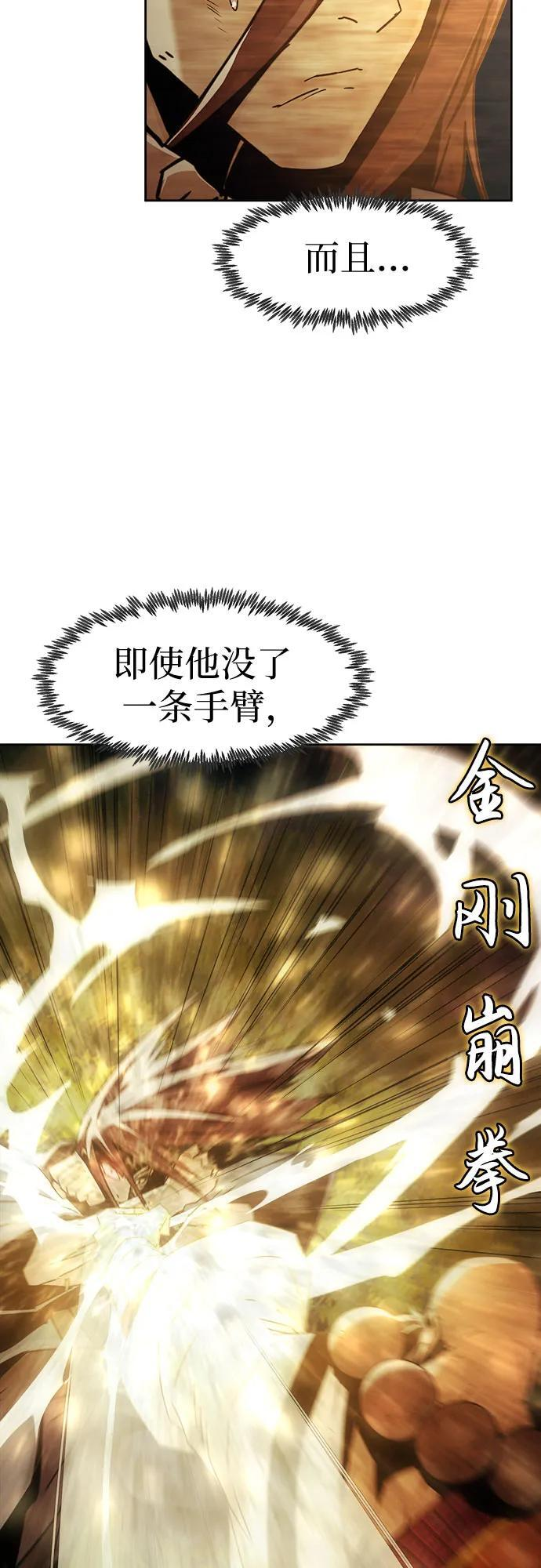 第87话 第29页
