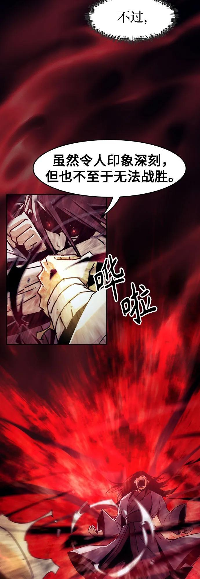 第87话 第31页