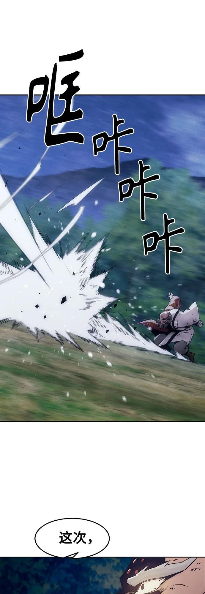 第87话 第33页