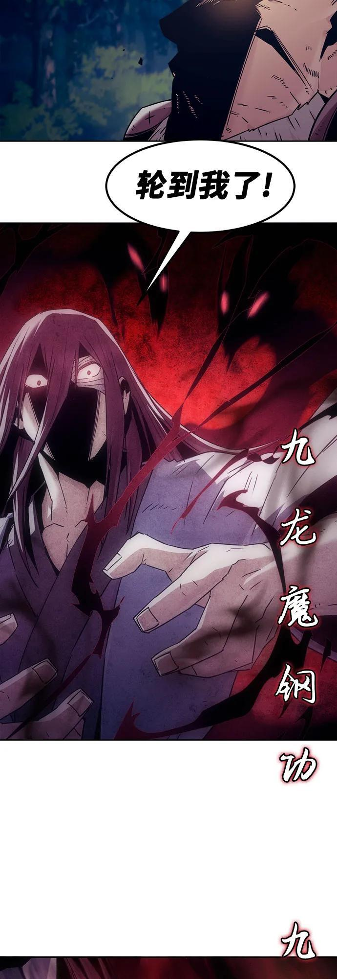 第87话 第34页