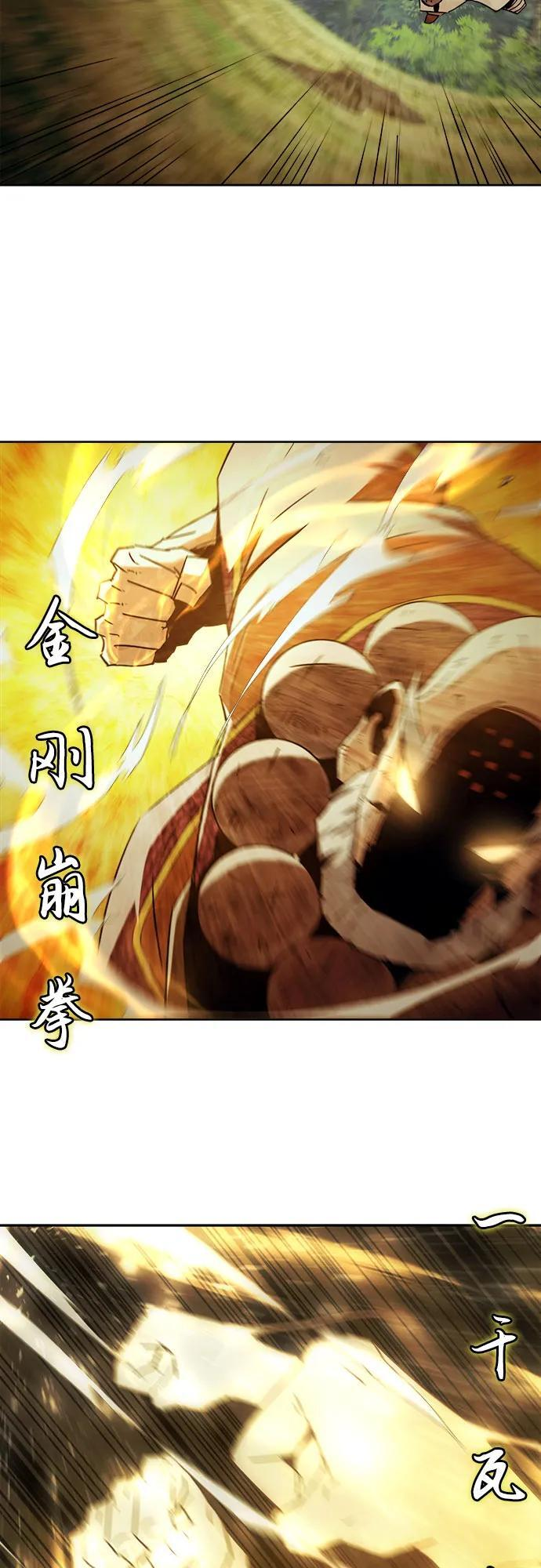 第87话 第36页