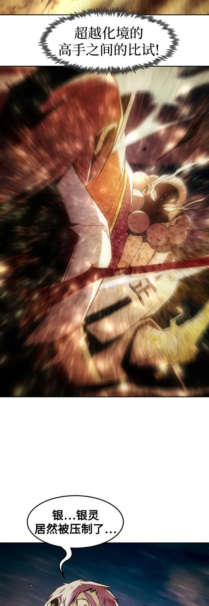 第87话 第41页