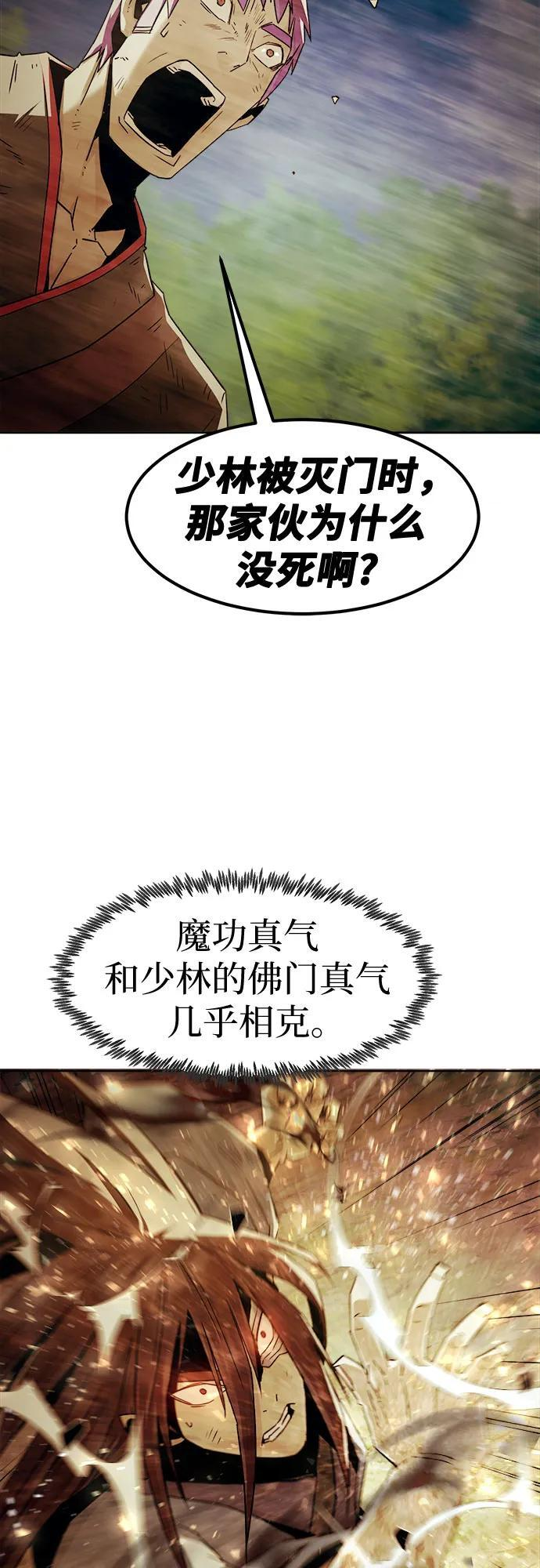 第87话 第42页