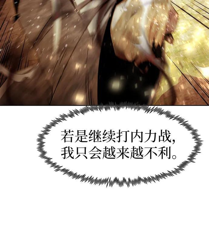 第87话 第43页