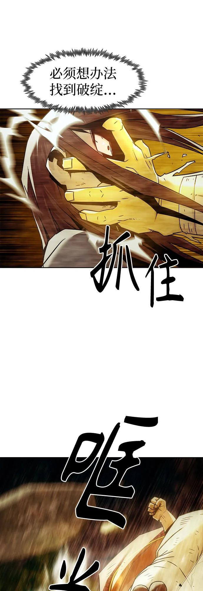 第87话 第44页