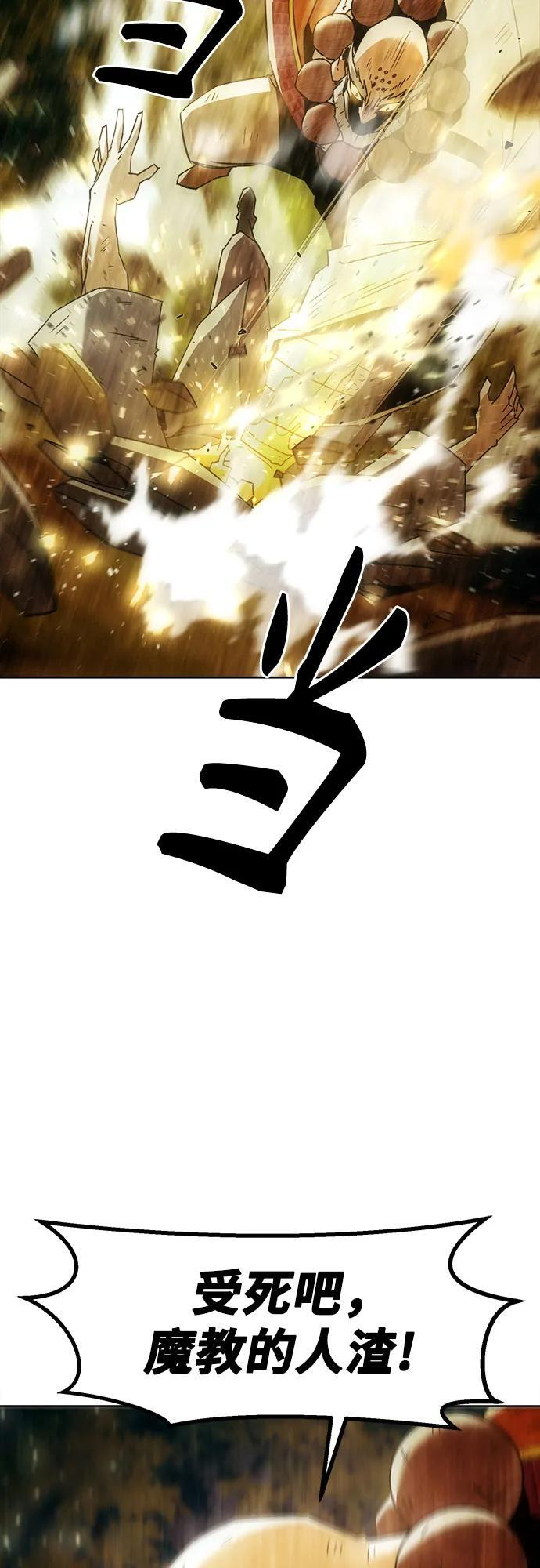 第87话 第45页