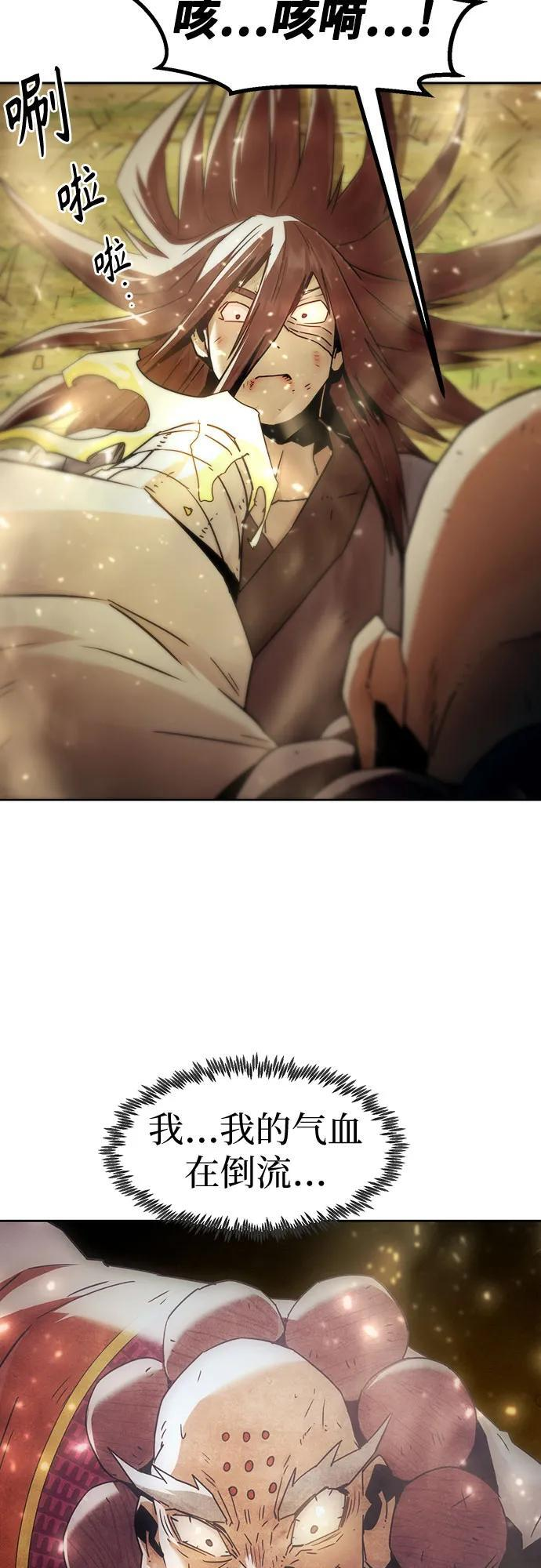 第87话 第47页
