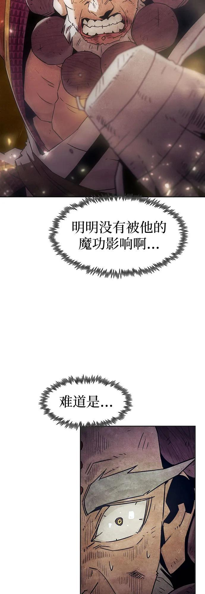 第87话 第48页