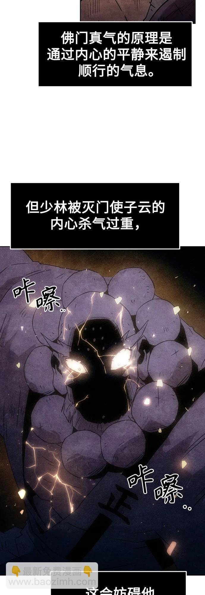 第87话 第49页