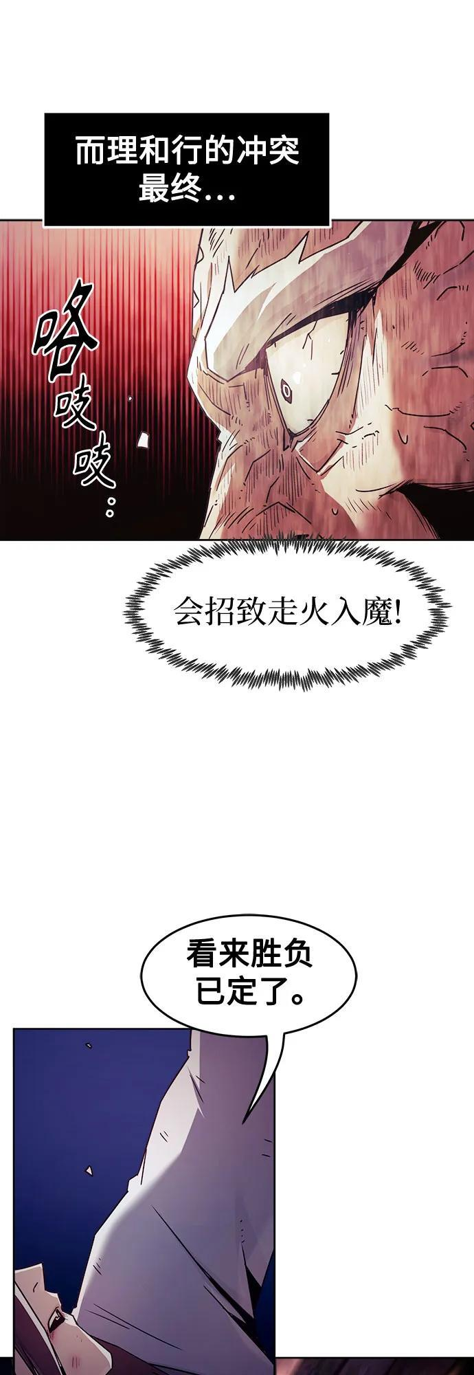 第87话 第51页