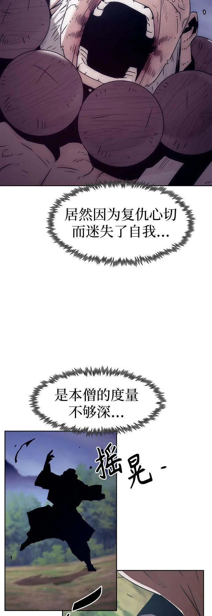 第87话 第53页