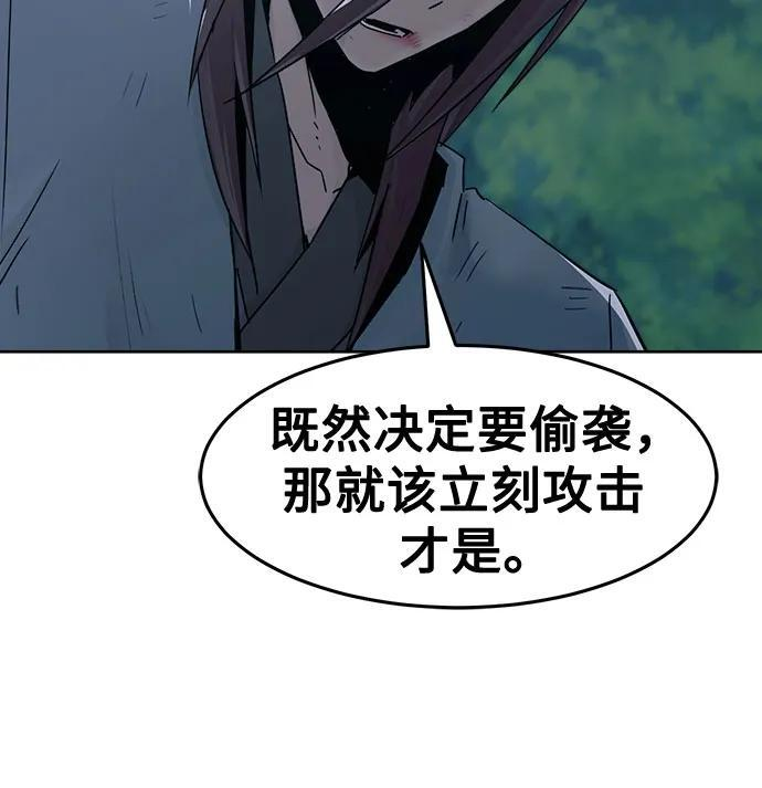 第87话 第57页