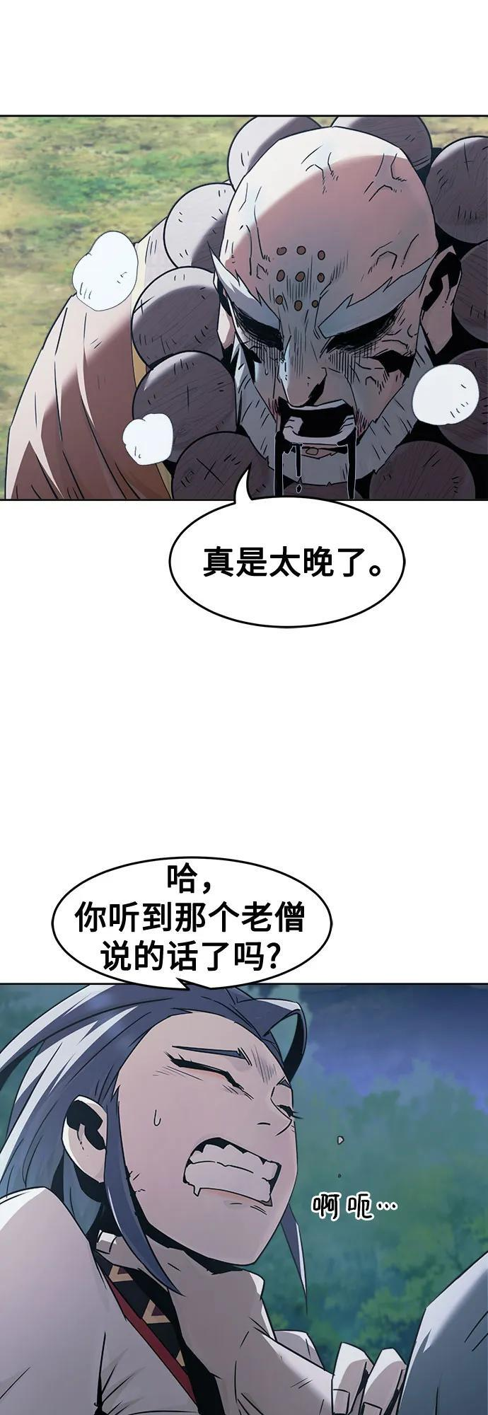 第87话 第58页