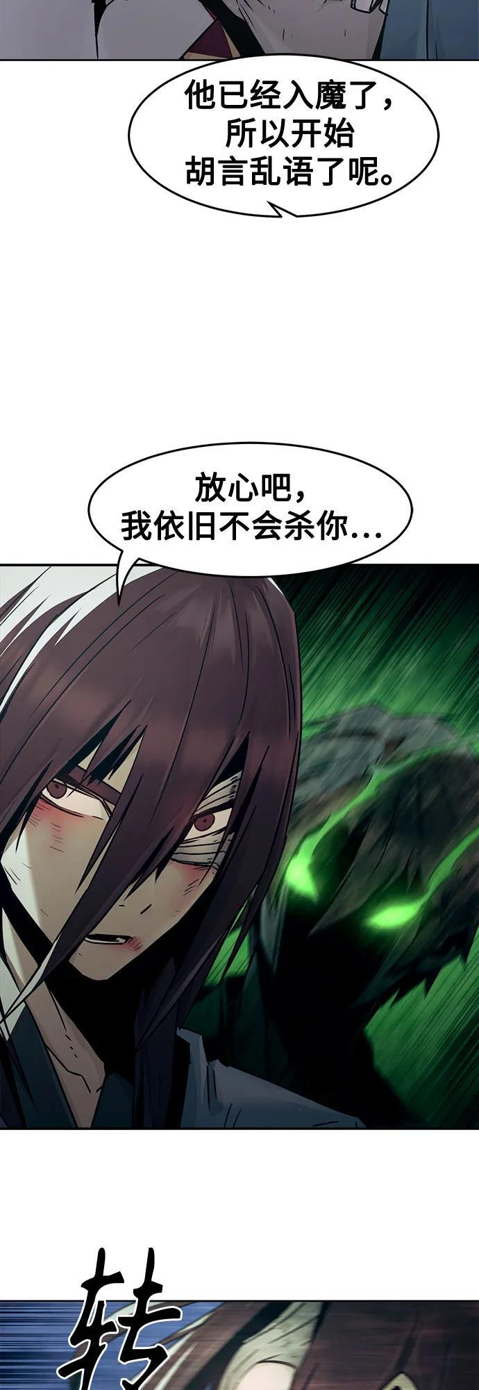 第87话 第59页