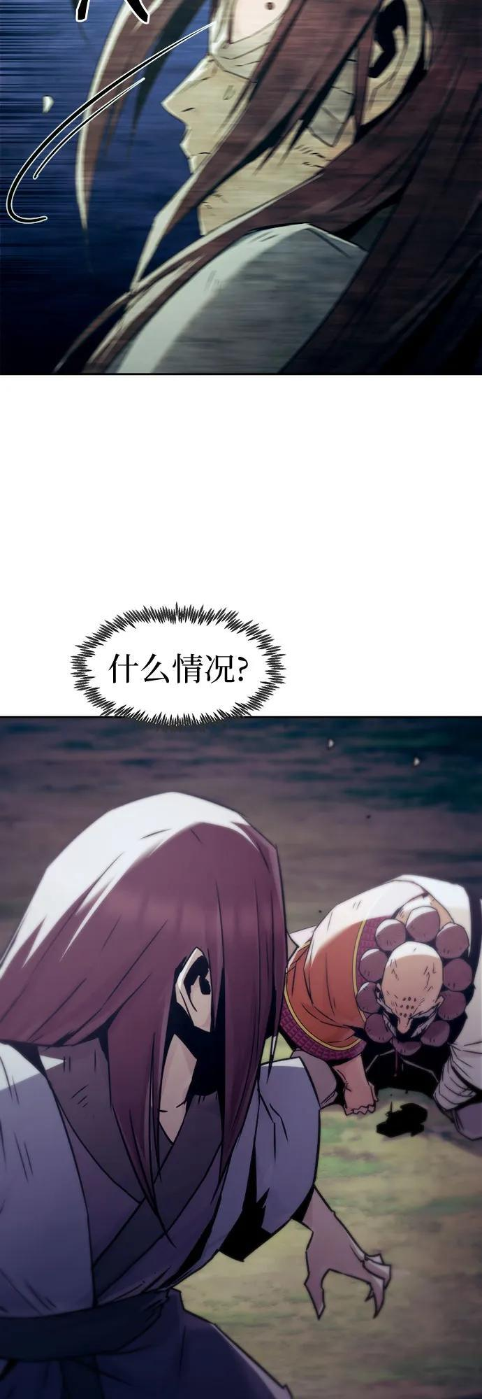 第87话 第60页