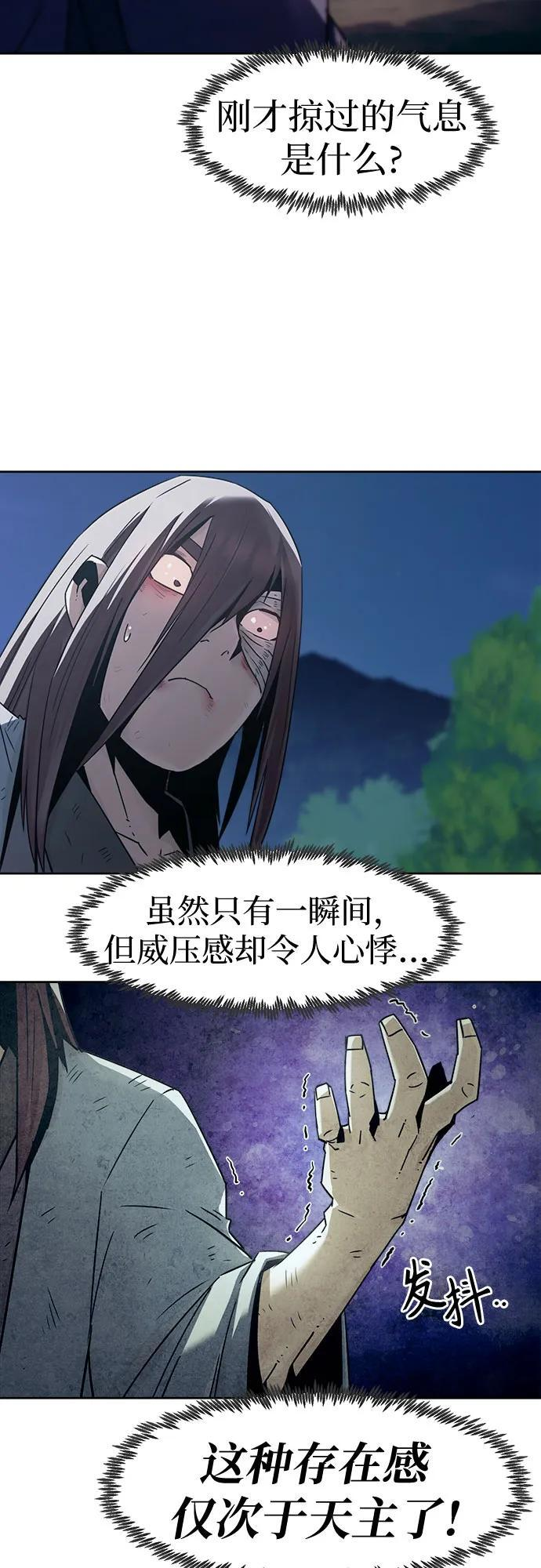 第87话 第61页