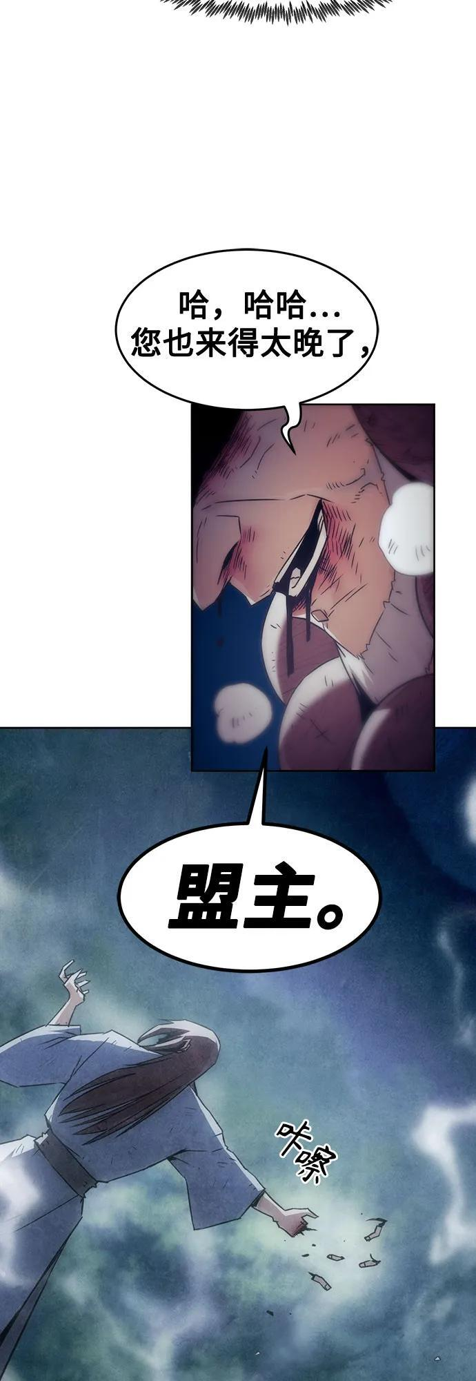 第87话 第62页