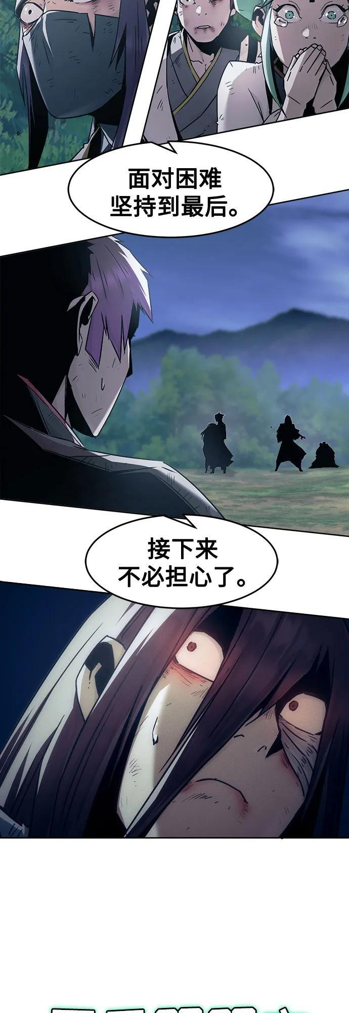 第87话 第65页