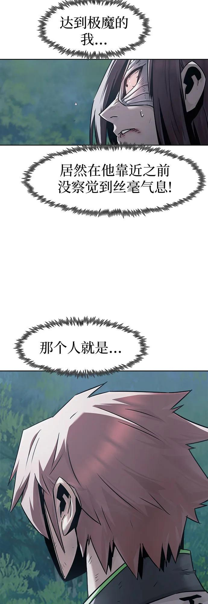 第88话 第3页