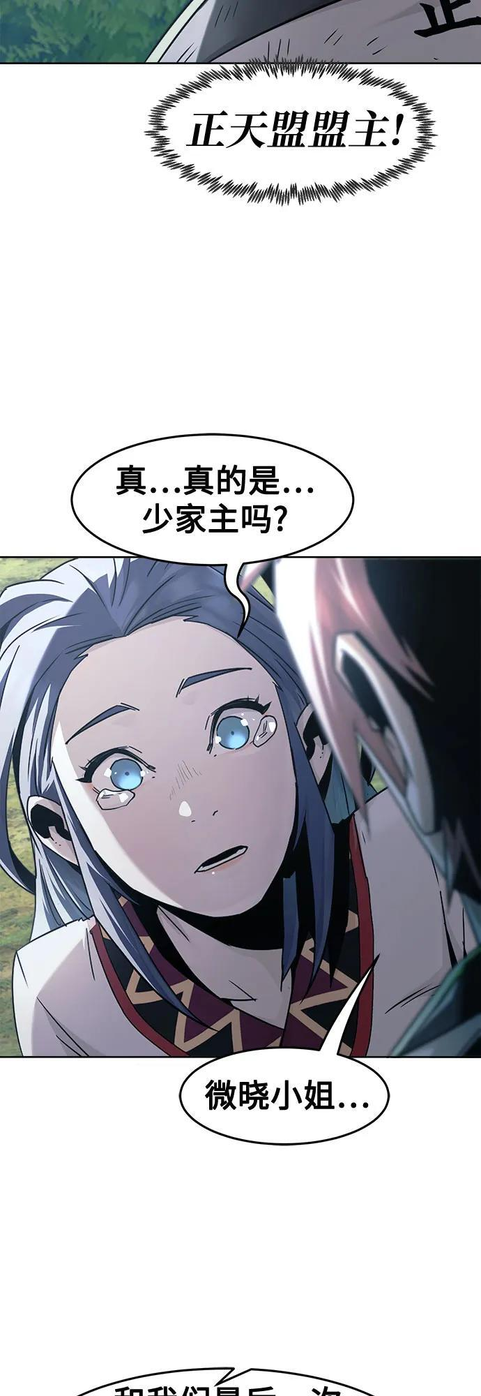第88话 第4页