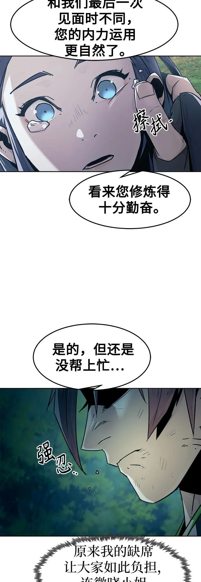 第88话 第5页